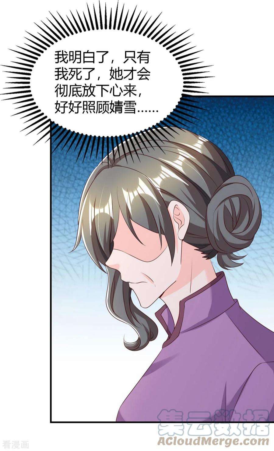 霸道总裁求抱抱311话 暗示