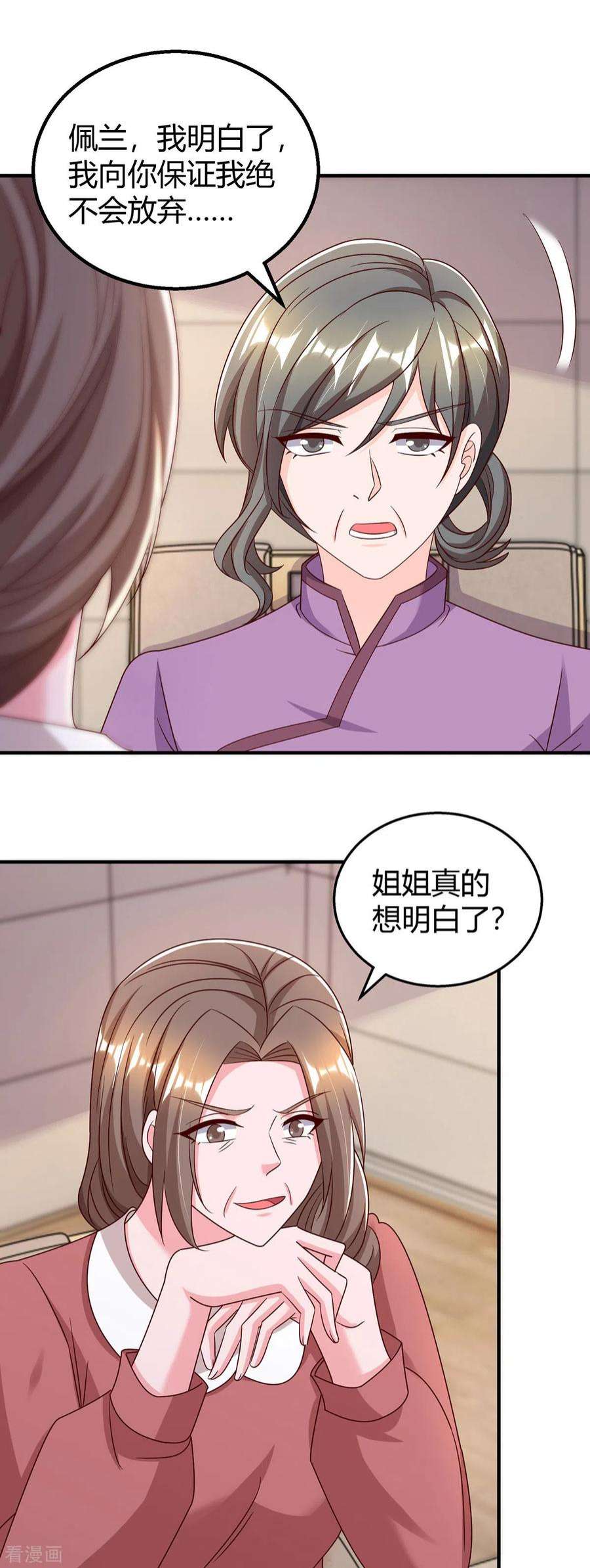 霸道总裁求抱抱311话 暗示