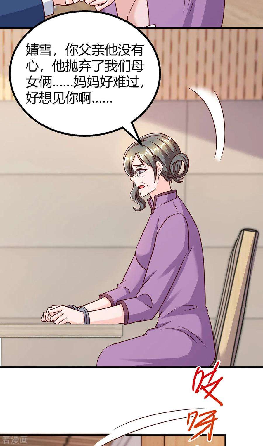 霸道总裁求抱抱311话 暗示