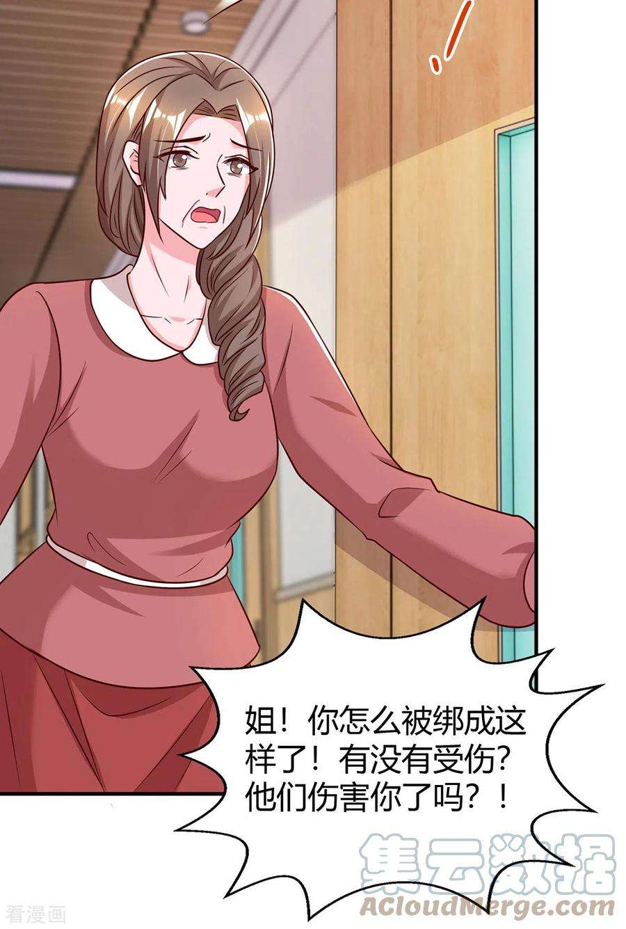 霸道总裁求抱抱311话 暗示