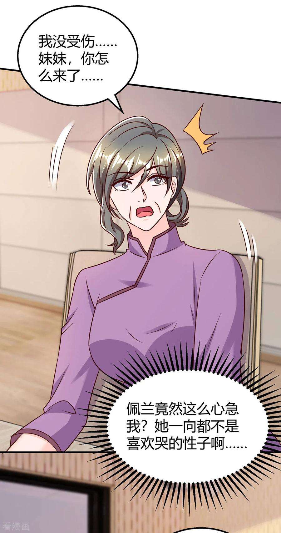 霸道总裁求抱抱311话 暗示