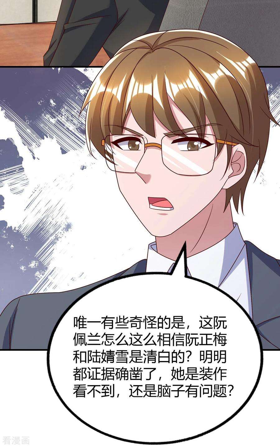 霸道总裁求抱抱312话 没有证据