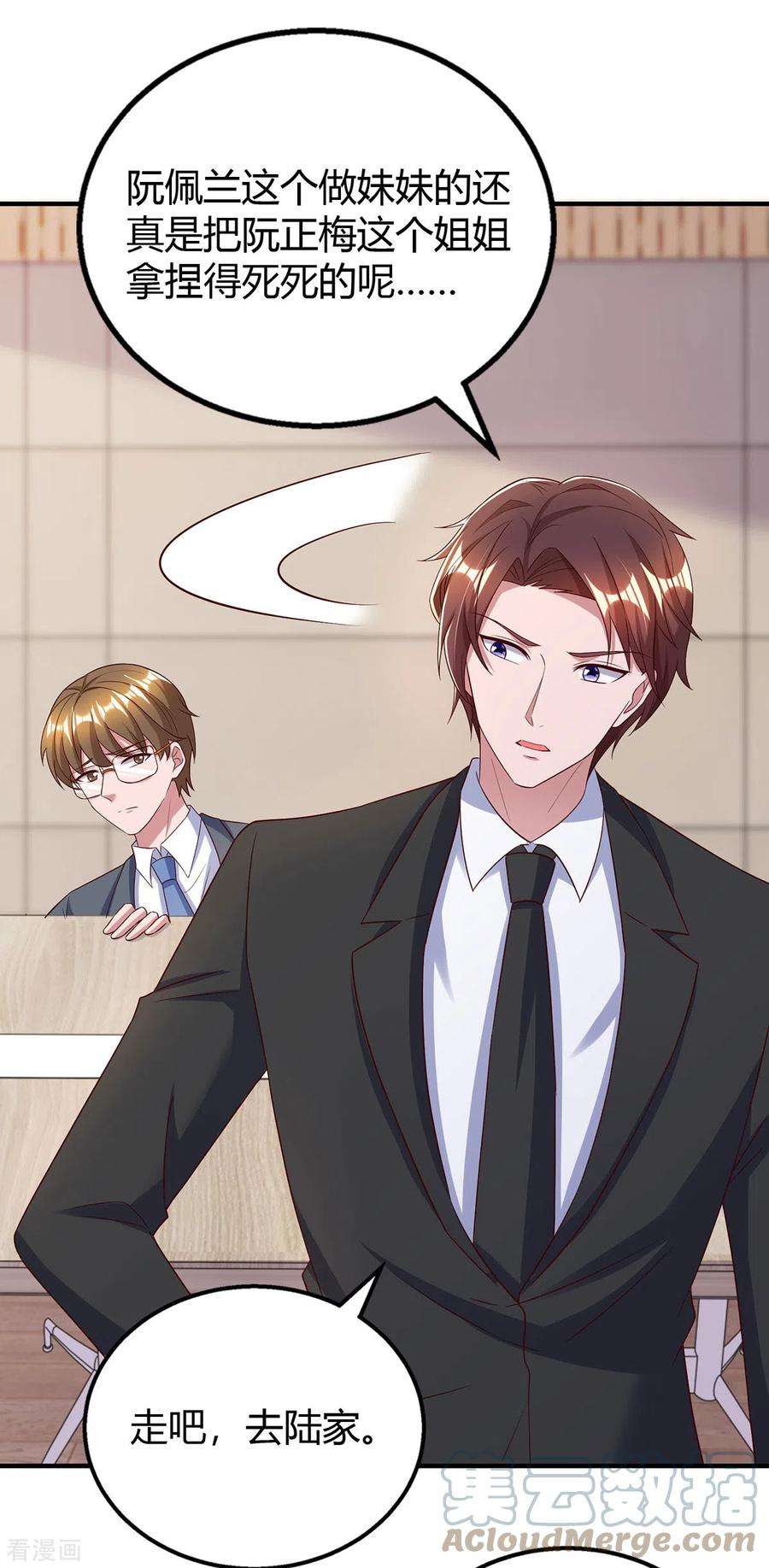 霸道总裁求抱抱312话 没有证据