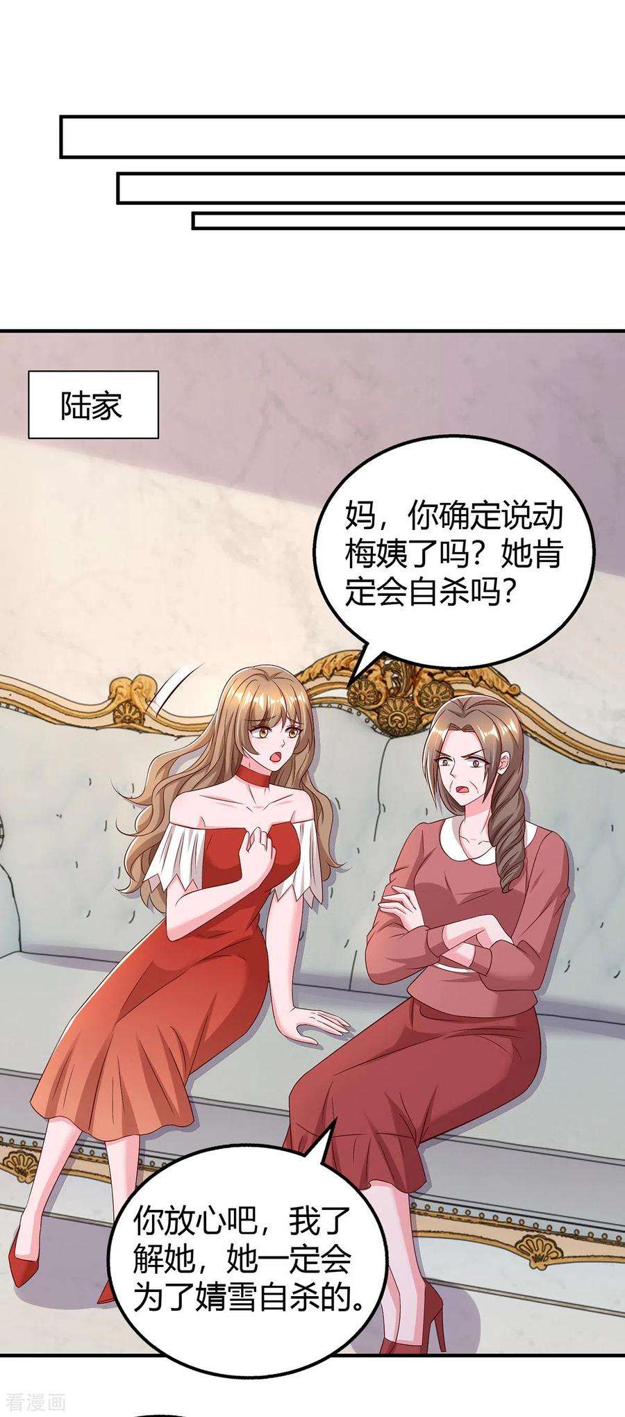 霸道总裁求抱抱312话 没有证据