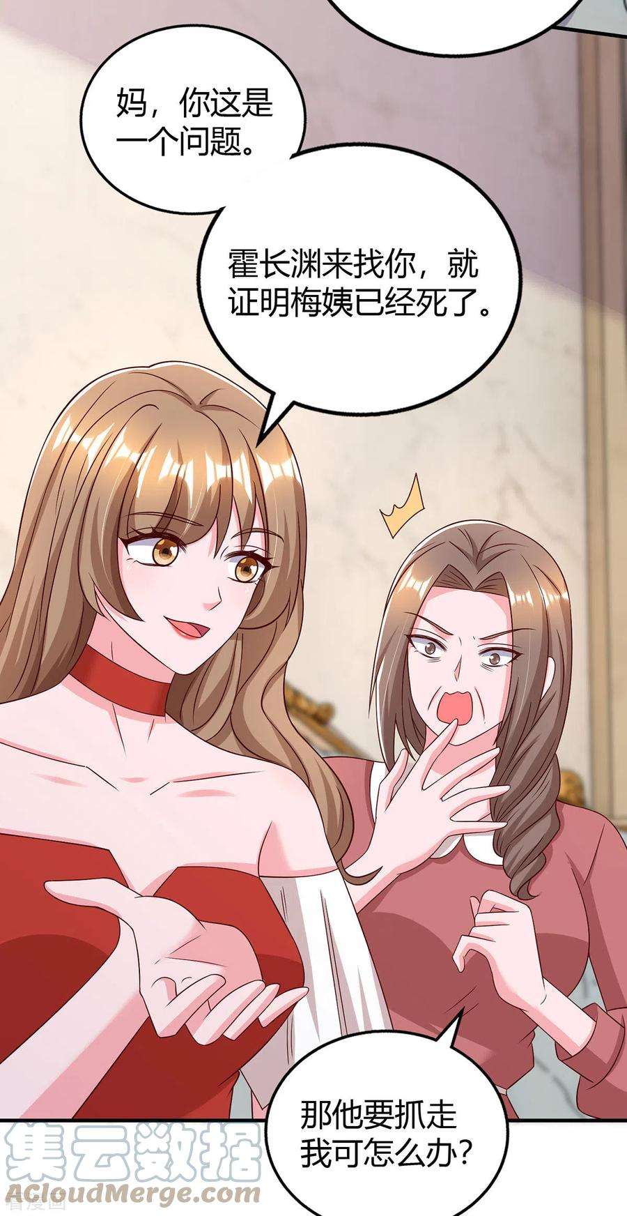 霸道总裁求抱抱312话 没有证据