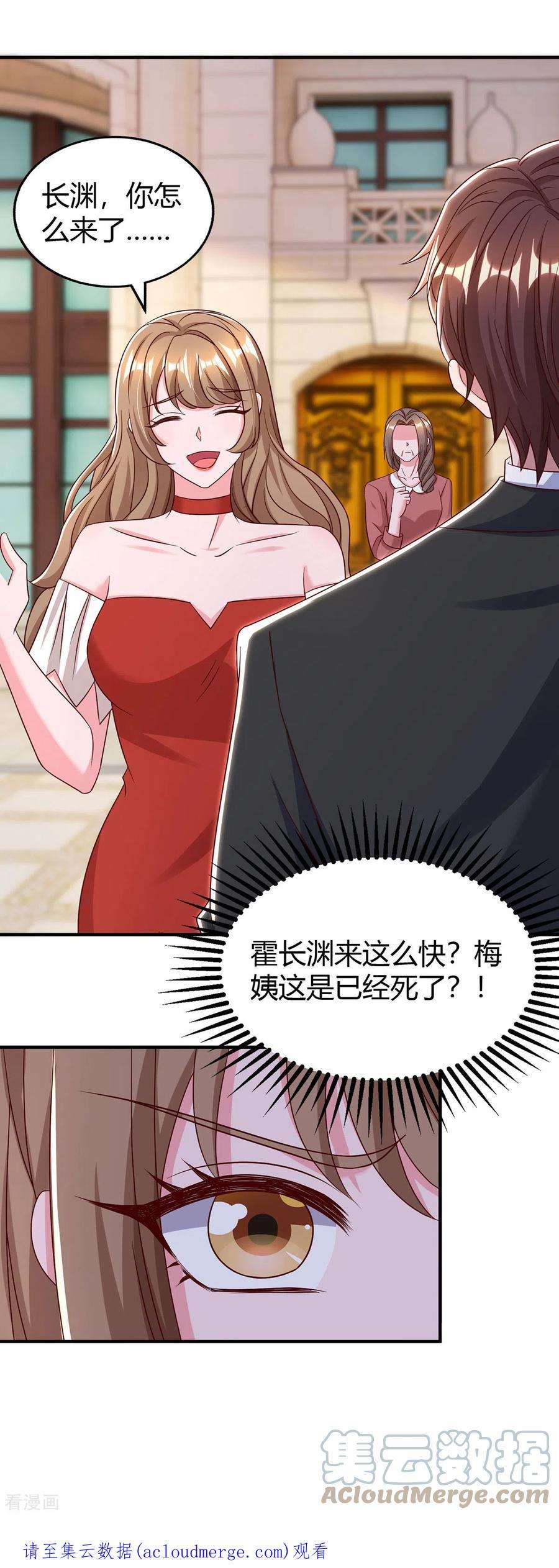 霸道总裁求抱抱312话 没有证据