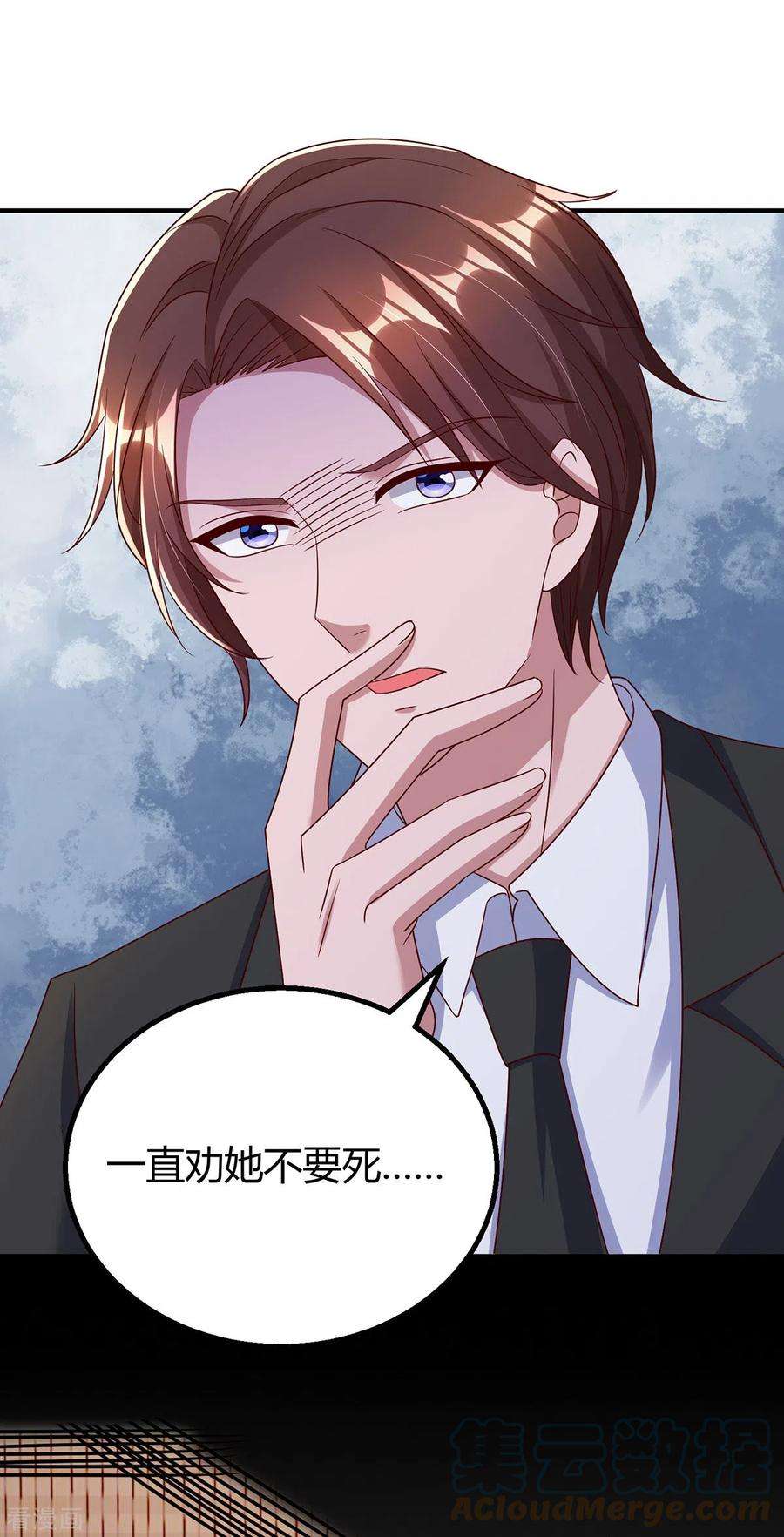 霸道总裁求抱抱312话 没有证据