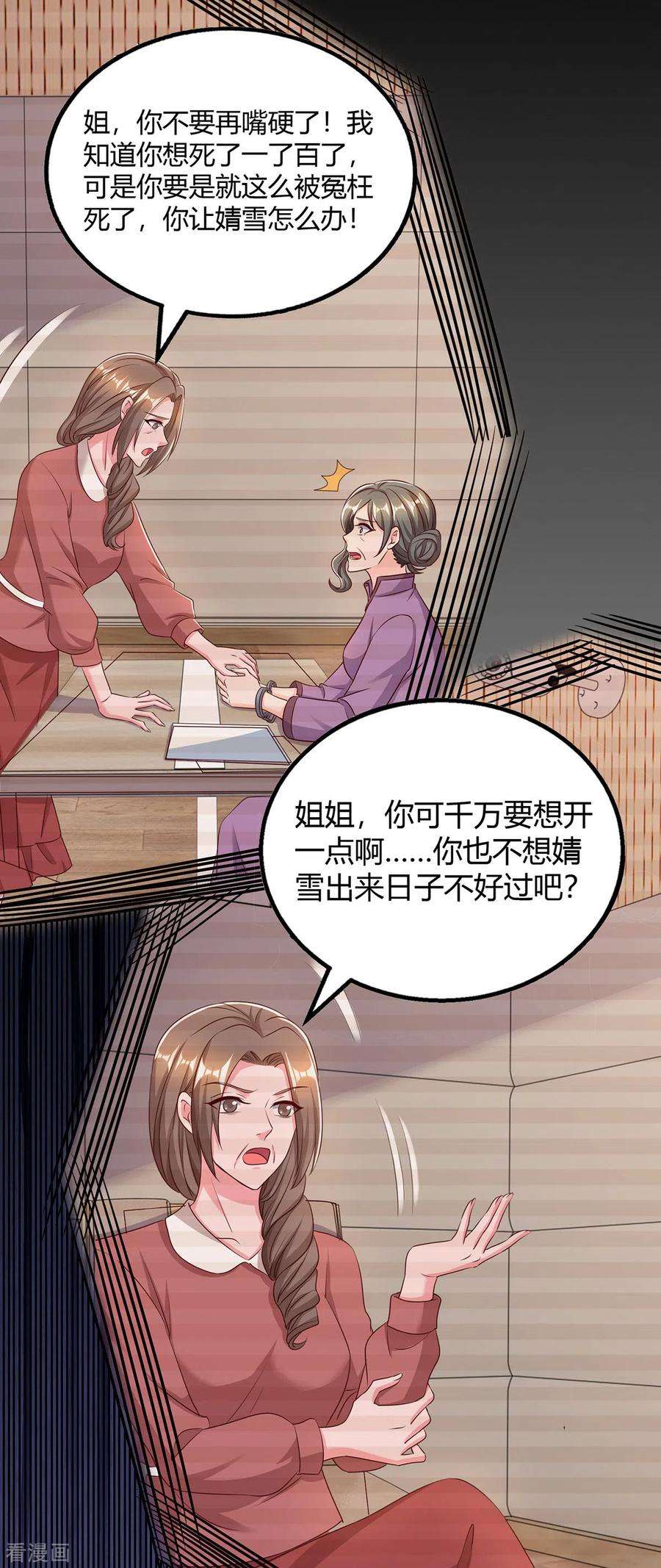 霸道总裁求抱抱312话 没有证据