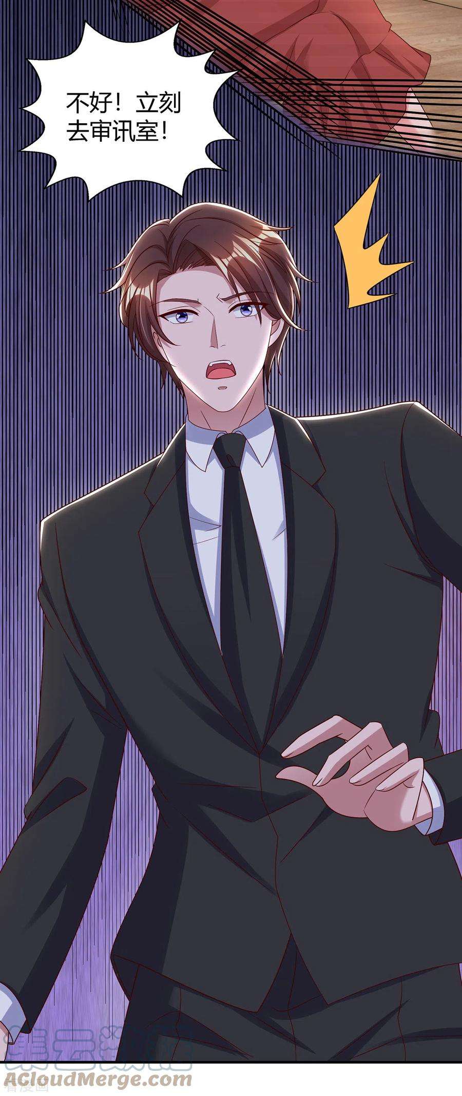 霸道总裁求抱抱312话 没有证据