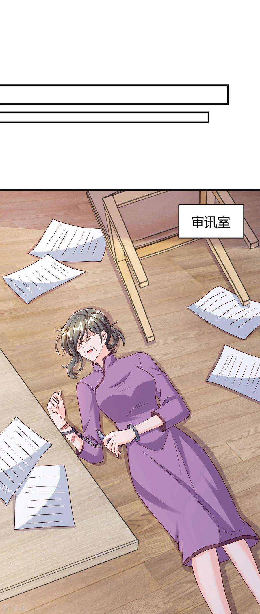 霸道总裁求抱抱312话 没有证据