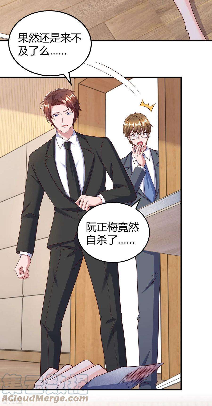 霸道总裁求抱抱312话 没有证据