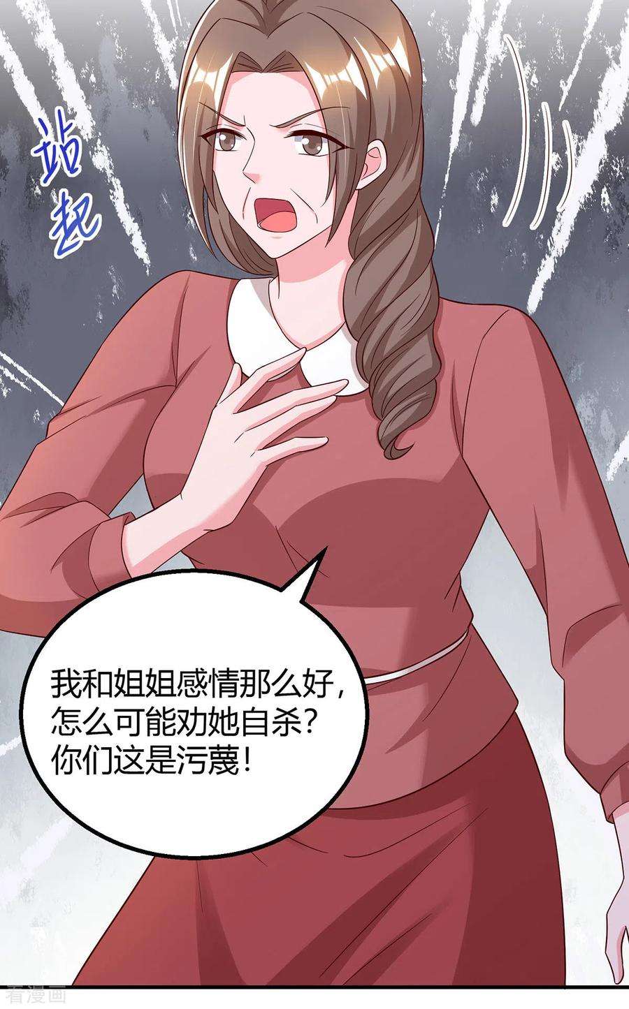 霸道总裁求抱抱313话 投石问路