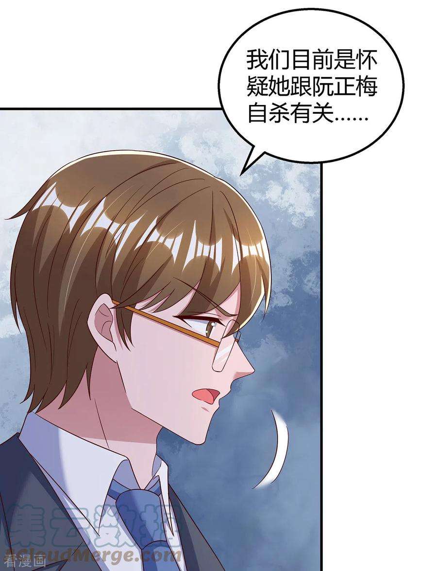 霸道总裁求抱抱313话 投石问路