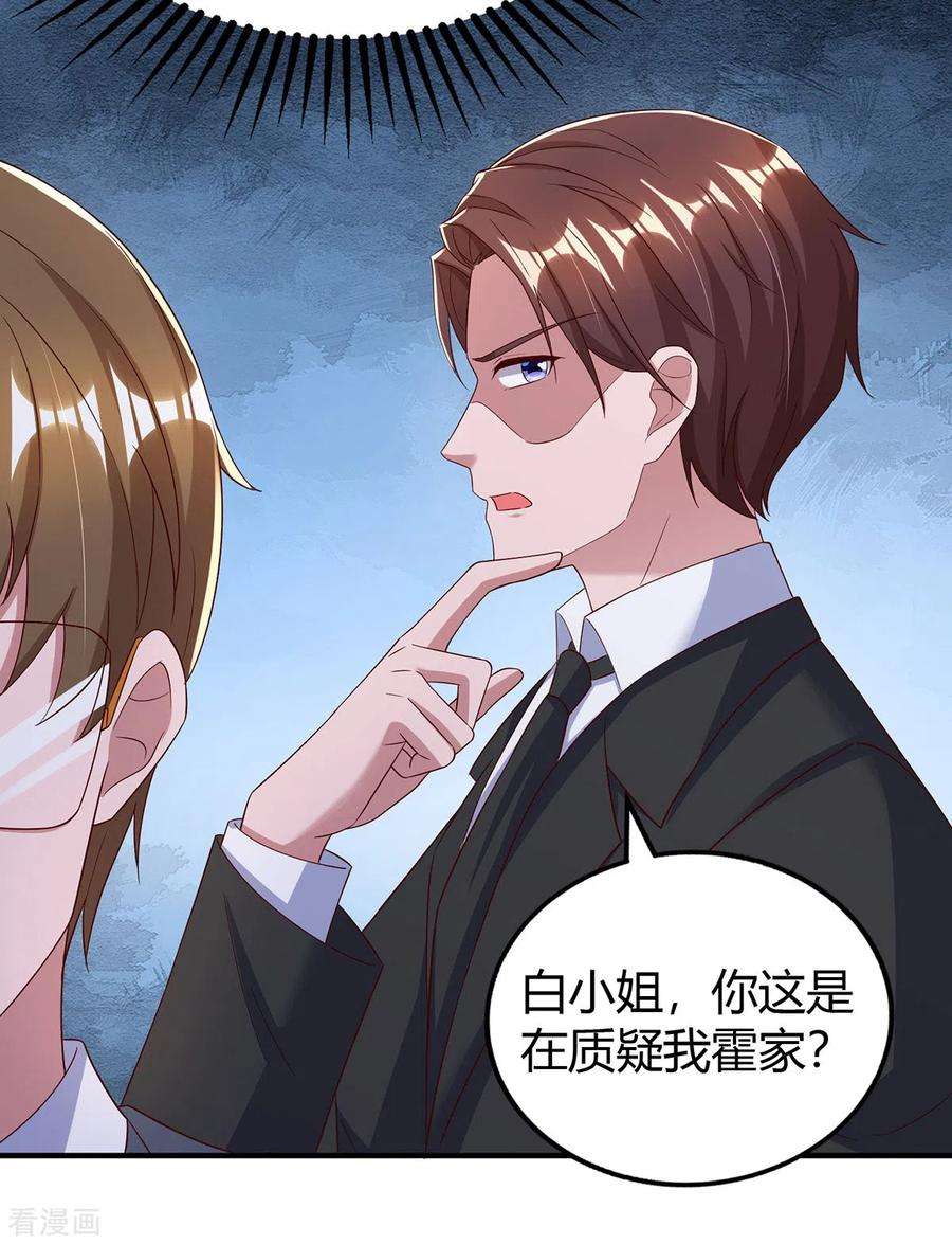 霸道总裁求抱抱313话 投石问路