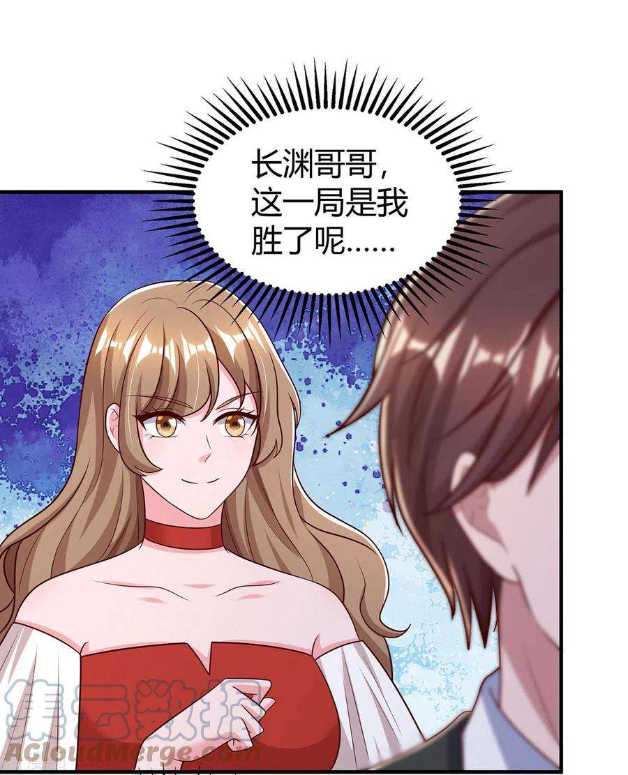 霸道总裁求抱抱313话 投石问路