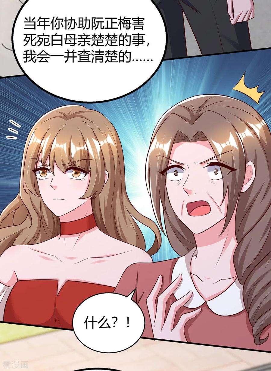 霸道总裁求抱抱313话 投石问路
