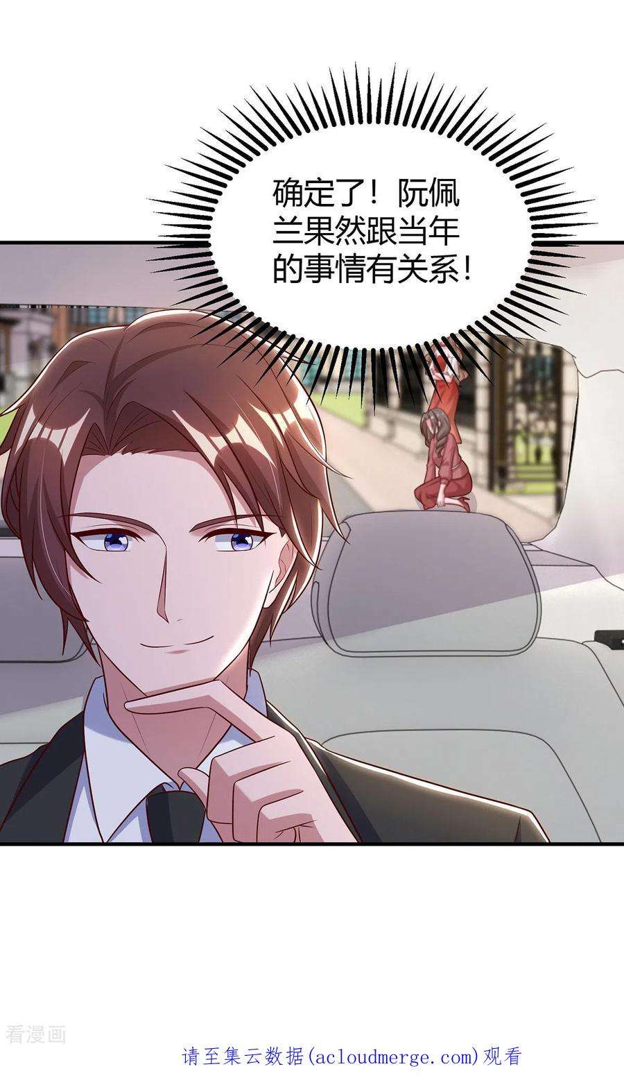 霸道总裁求抱抱313话 投石问路