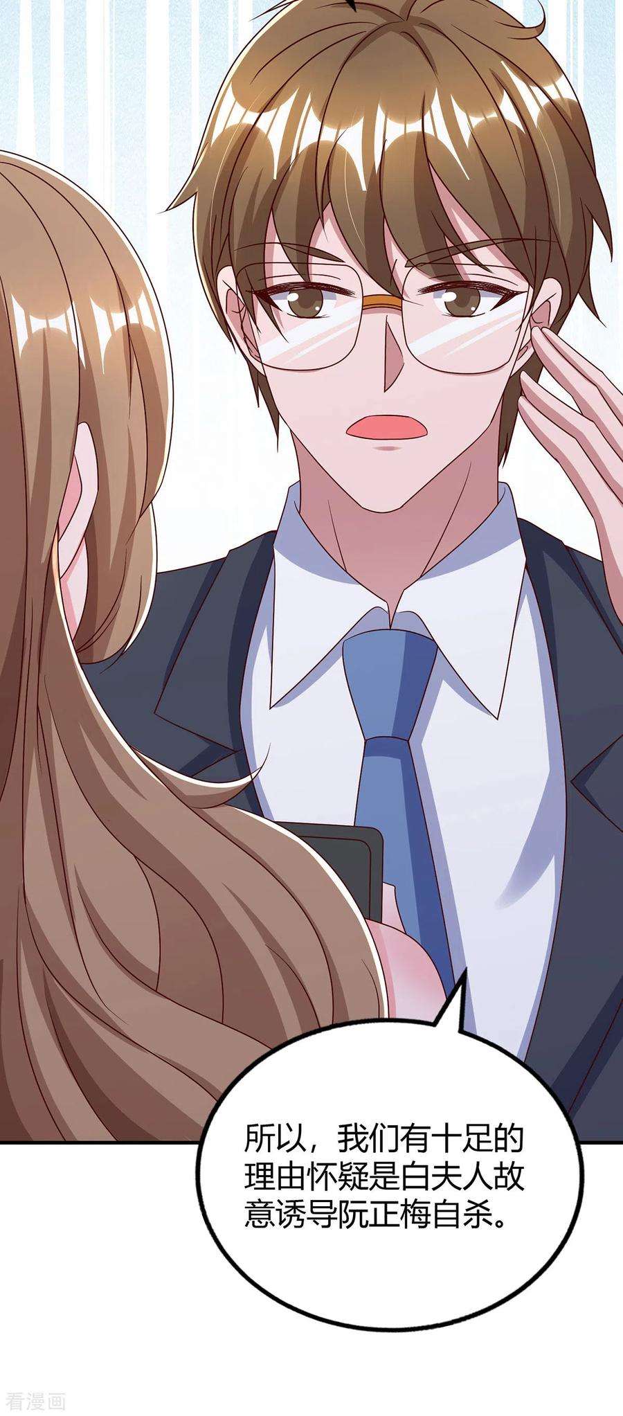 霸道总裁求抱抱313话 投石问路