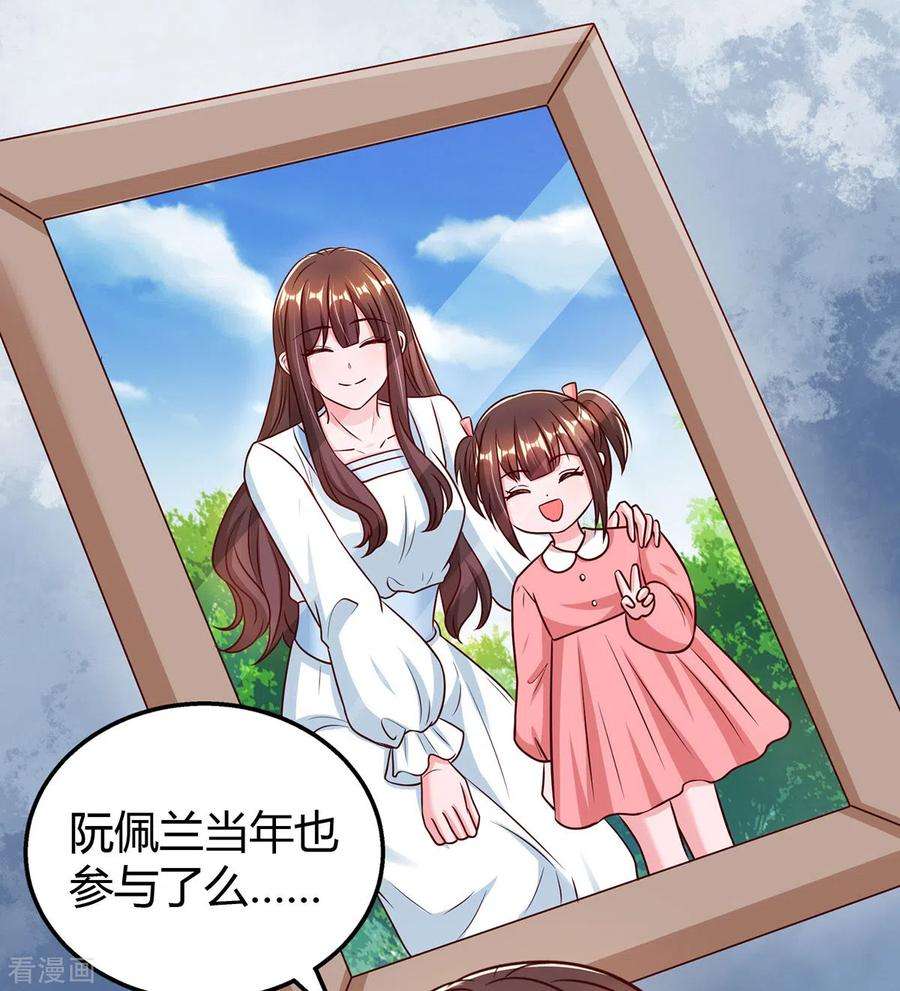 霸道总裁求抱抱314话 差一点就答应了