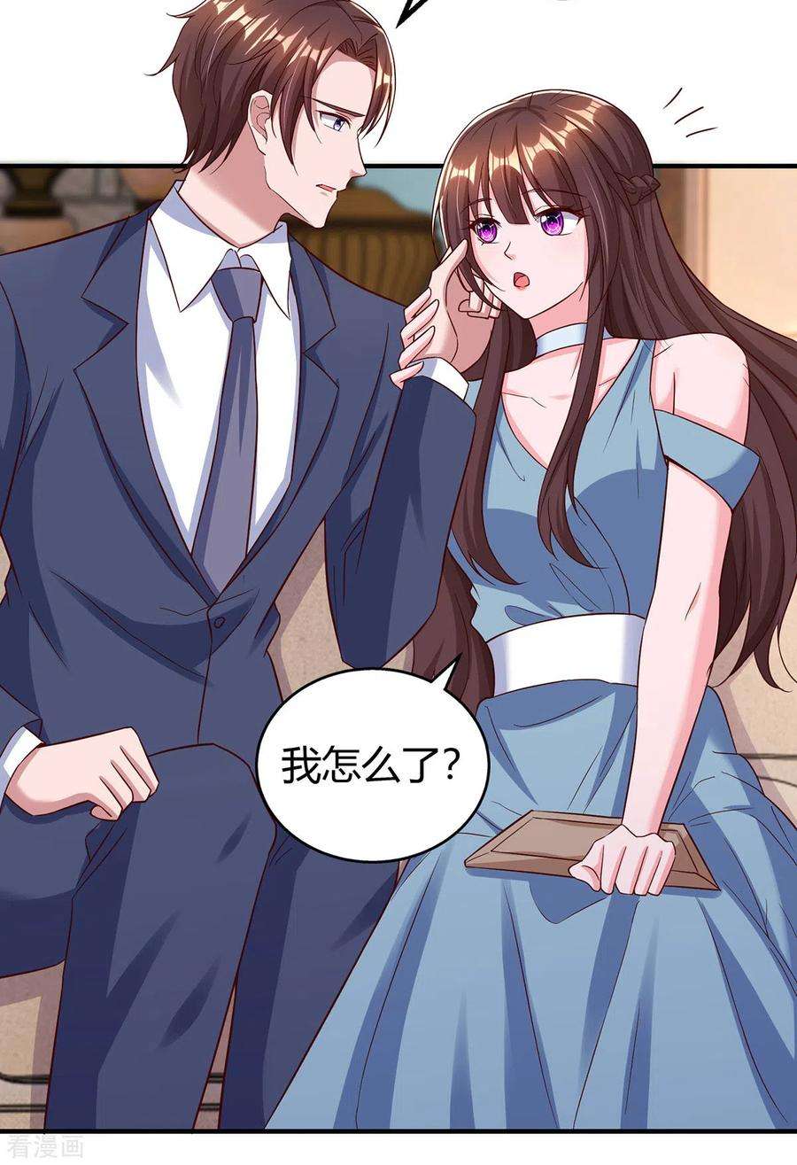 霸道总裁求抱抱314话 差一点就答应了