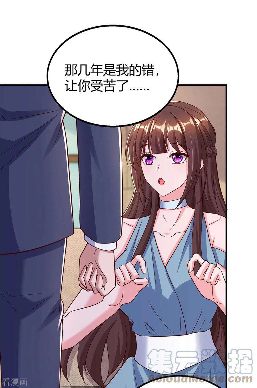 霸道总裁求抱抱314话 差一点就答应了