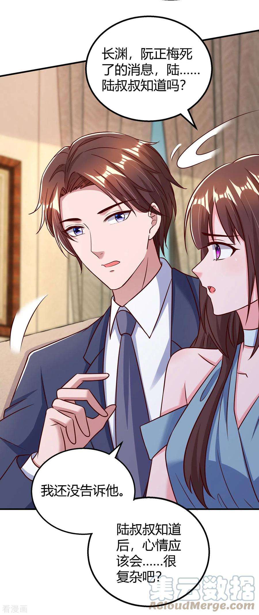 霸道总裁求抱抱314话 差一点就答应了