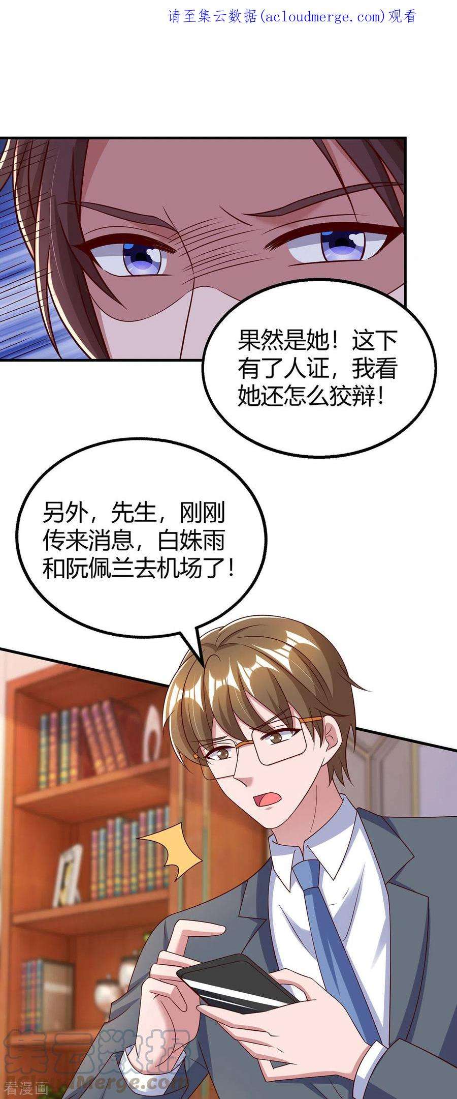 霸道总裁求抱抱315话 取消航班