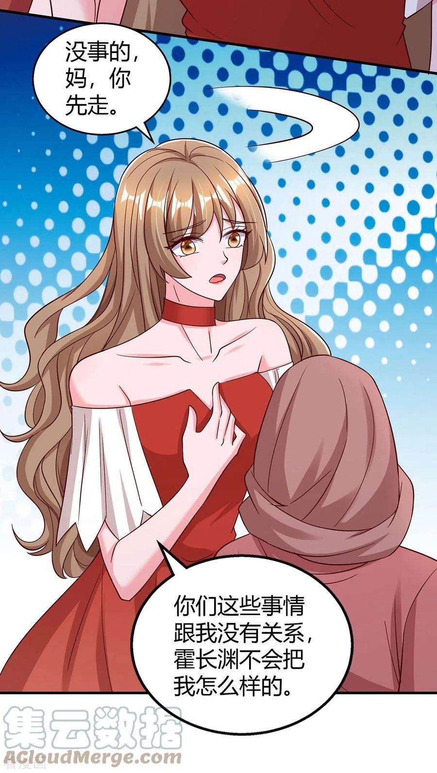 霸道总裁求抱抱315话 取消航班