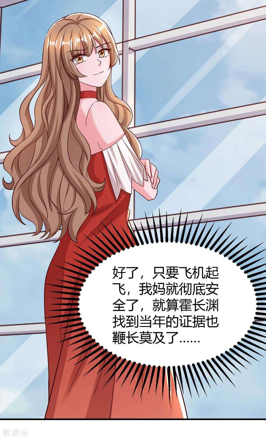 霸道总裁求抱抱315话 取消航班