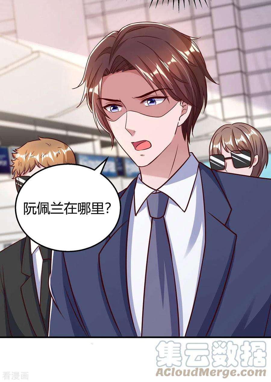霸道总裁求抱抱315话 取消航班
