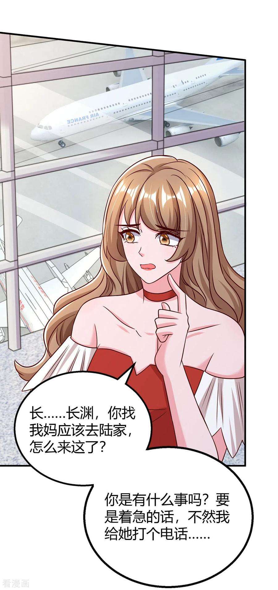 霸道总裁求抱抱315话 取消航班