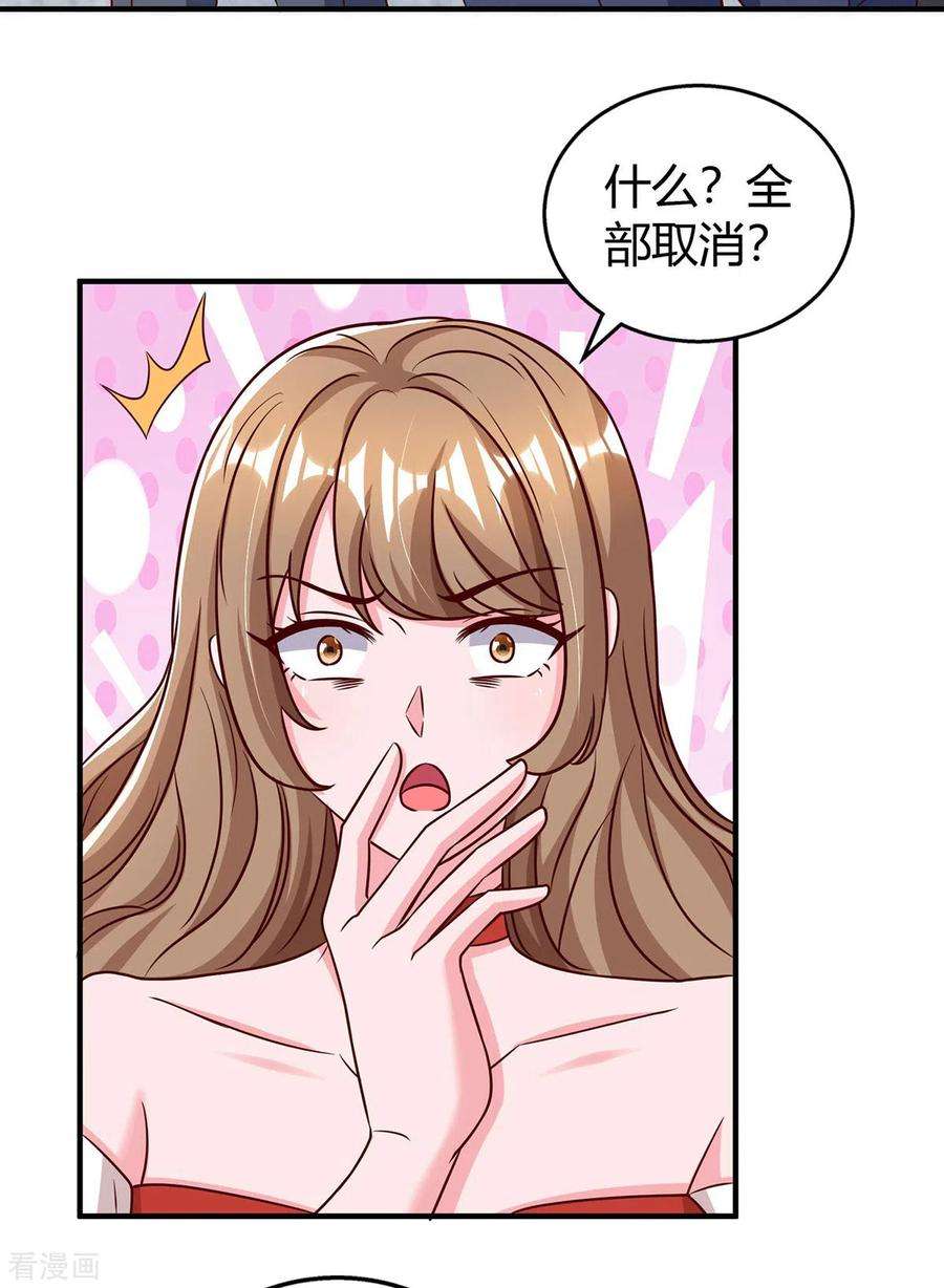 霸道总裁求抱抱315话 取消航班