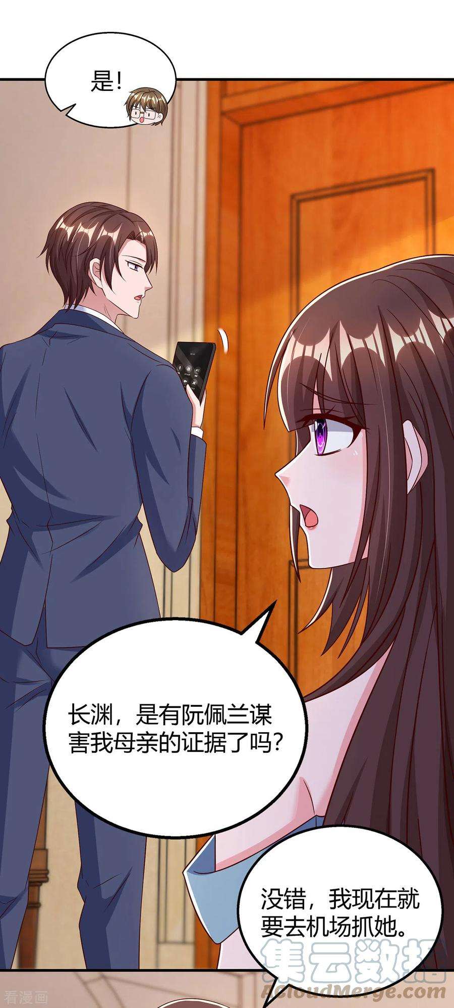 霸道总裁求抱抱315话 取消航班