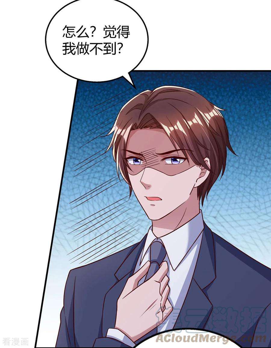 霸道总裁求抱抱315话 取消航班