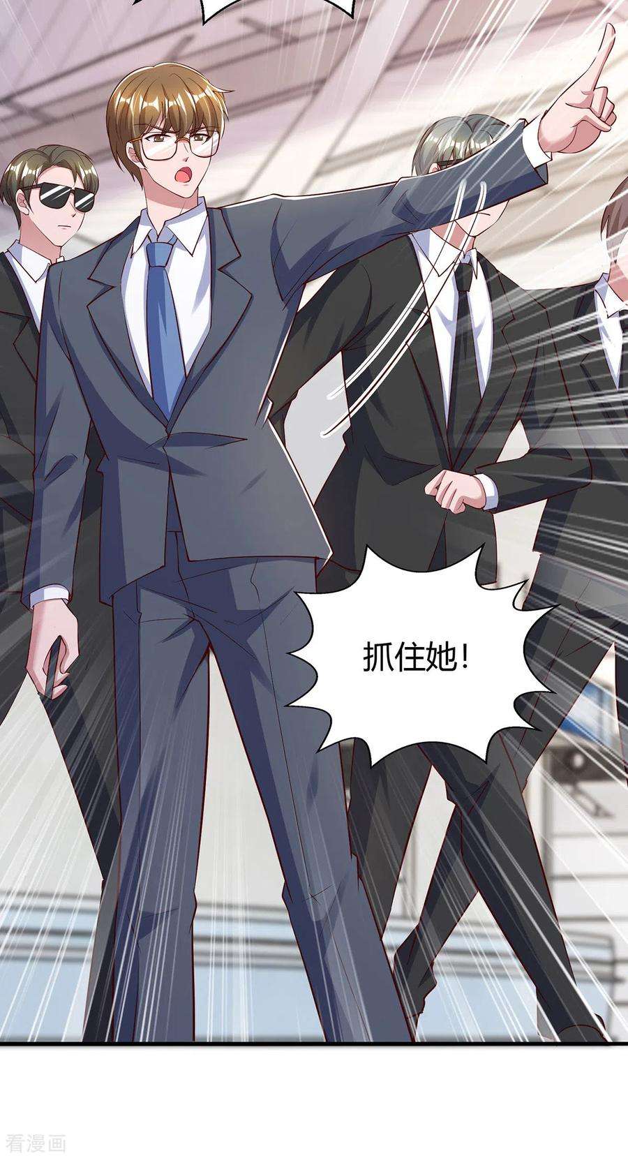 霸道总裁求抱抱315话 取消航班