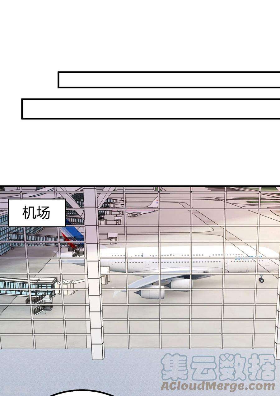 霸道总裁求抱抱315话 取消航班