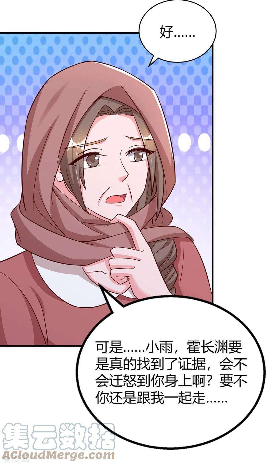 霸道总裁求抱抱315话 取消航班