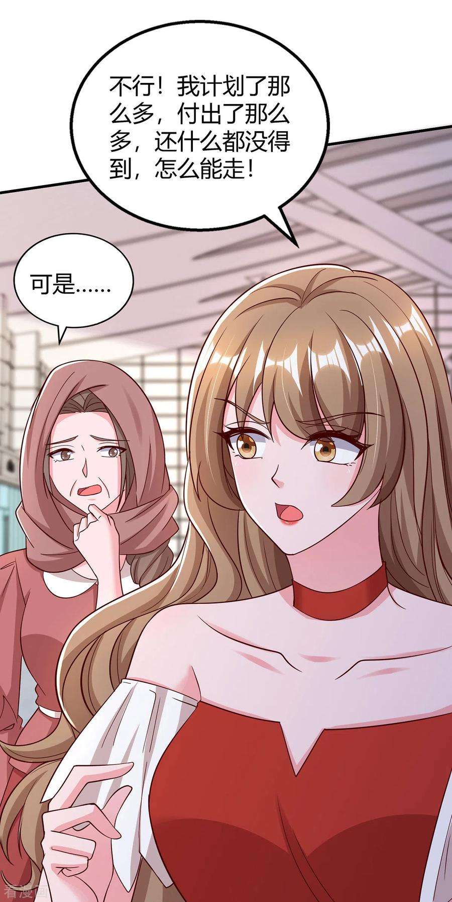 霸道总裁求抱抱315话 取消航班