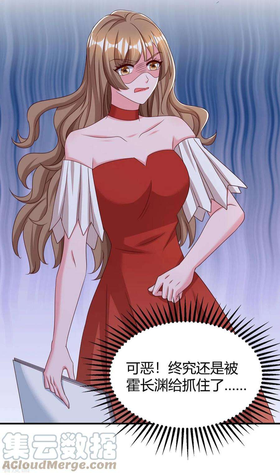 霸道总裁求抱抱316话 财大气粗