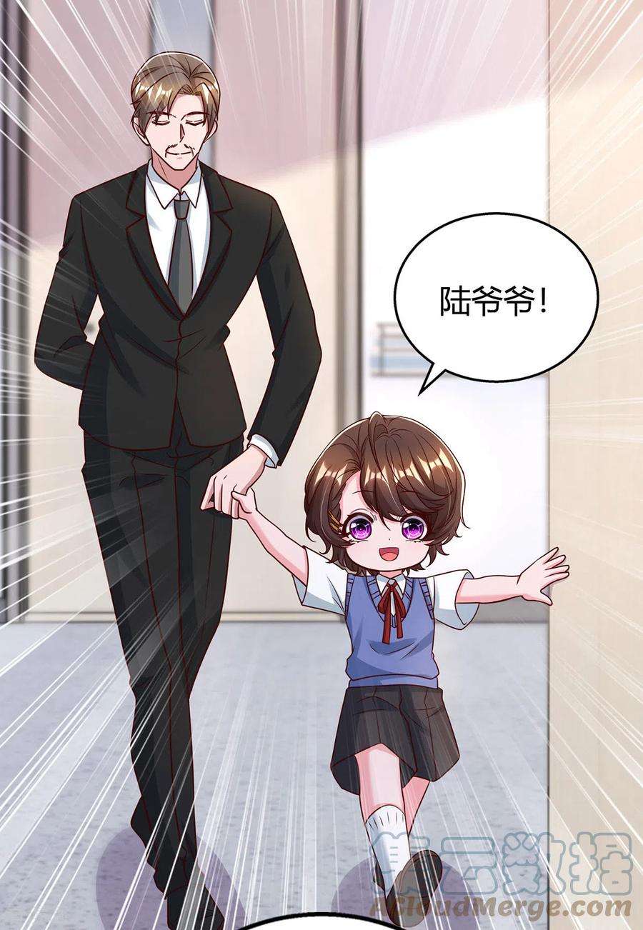 霸道总裁求抱抱316话 财大气粗