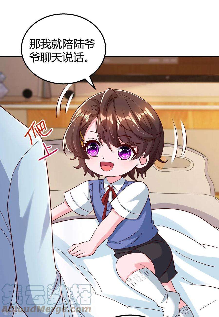 霸道总裁求抱抱316话 财大气粗