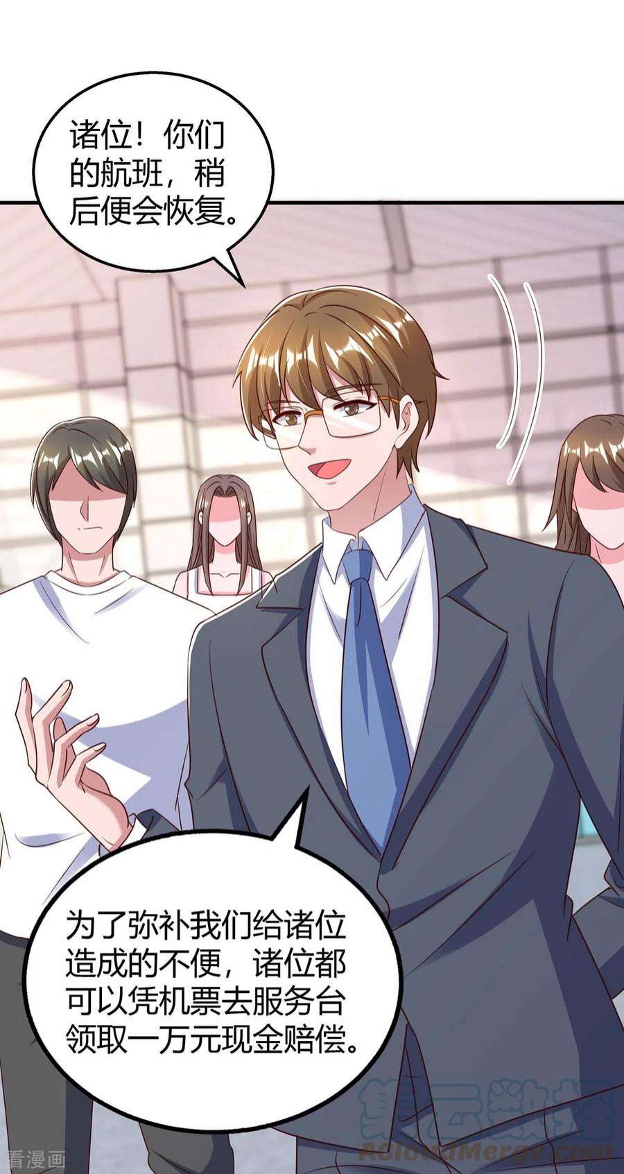 霸道总裁求抱抱316话 财大气粗