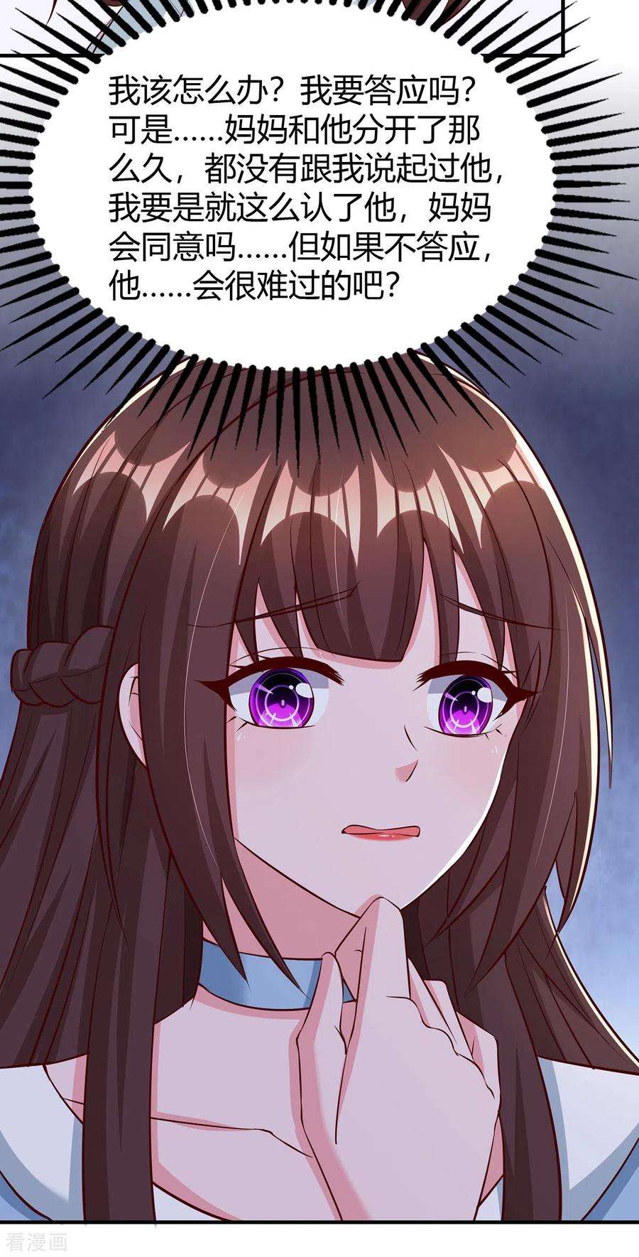 霸道总裁求抱抱317话 父女相认