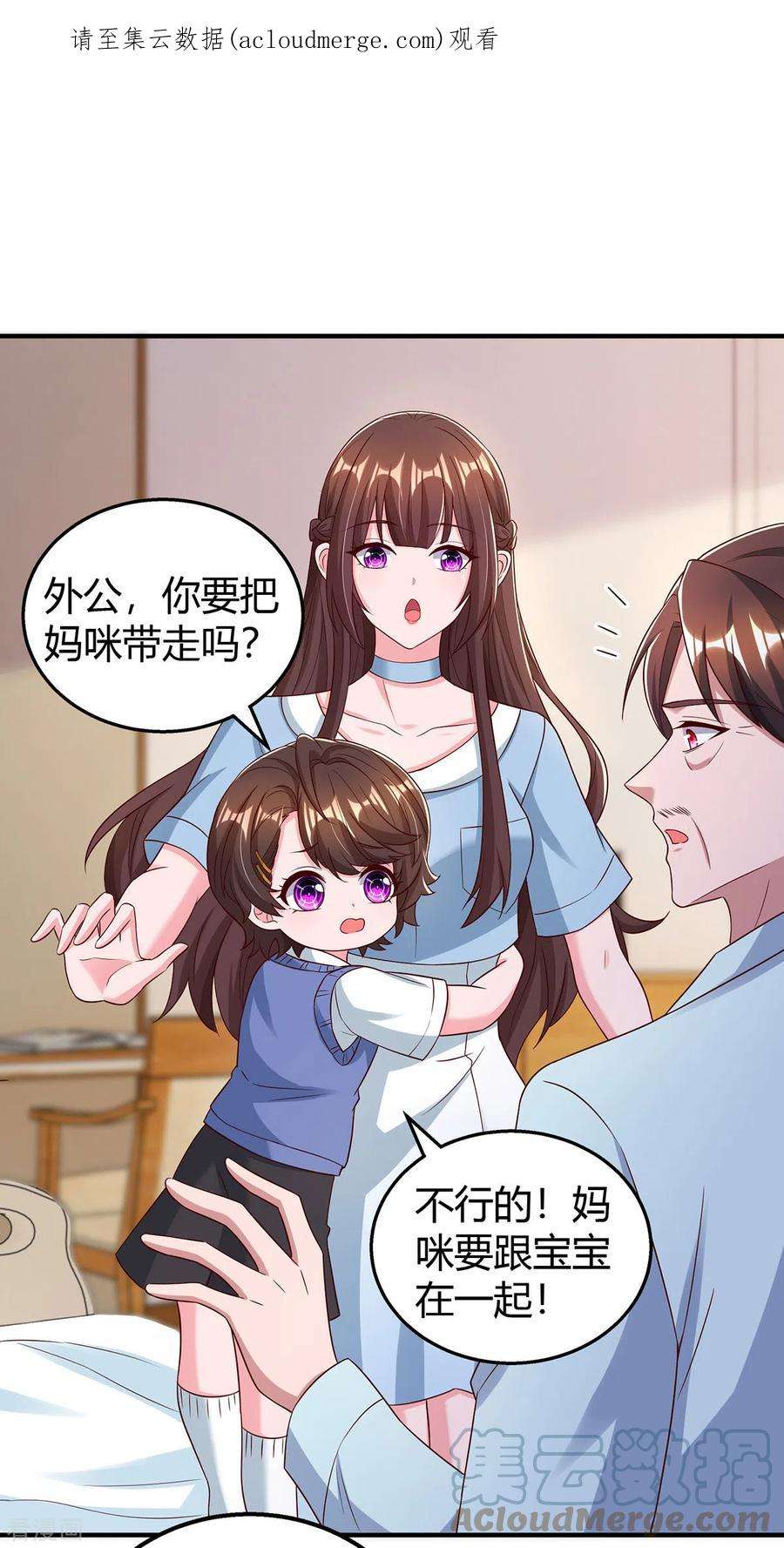 霸道总裁求抱抱318话 她不能继承陆氏！