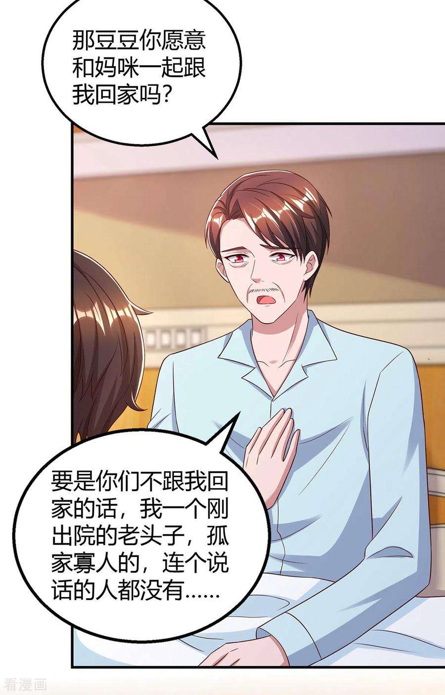 霸道总裁求抱抱318话 她不能继承陆氏！