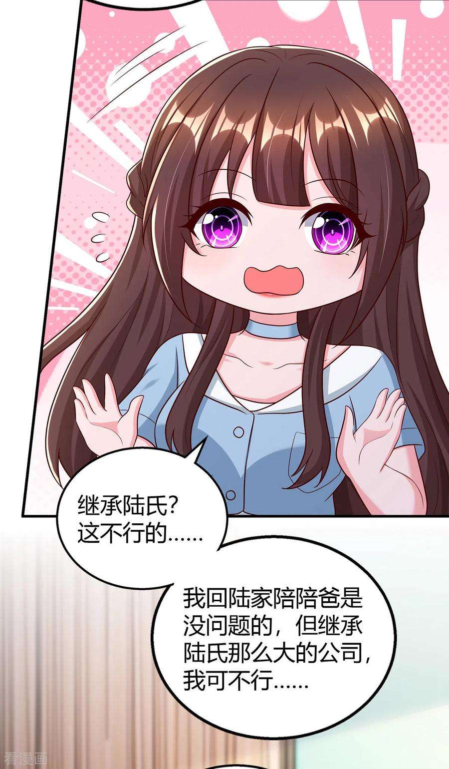 霸道总裁求抱抱318话 她不能继承陆氏！