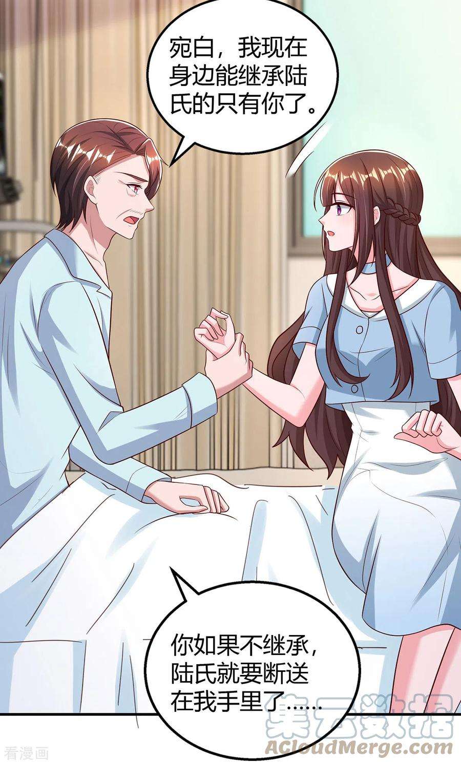 霸道总裁求抱抱318话 她不能继承陆氏！