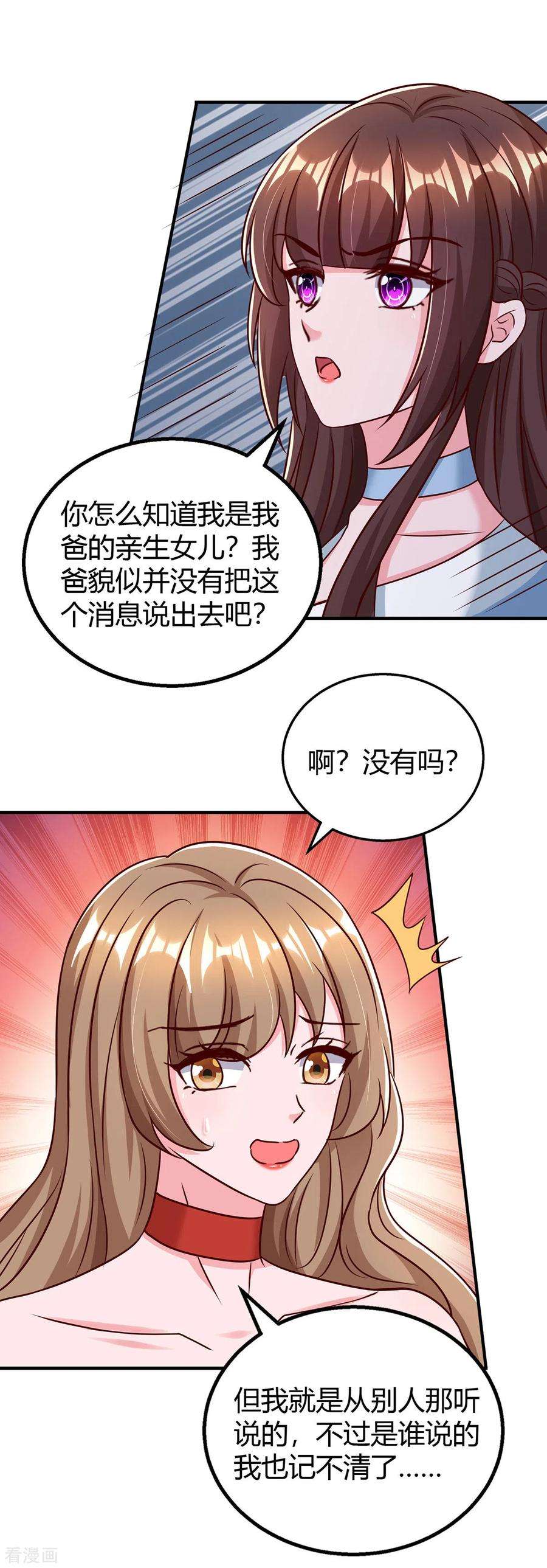 霸道总裁求抱抱318话 她不能继承陆氏！