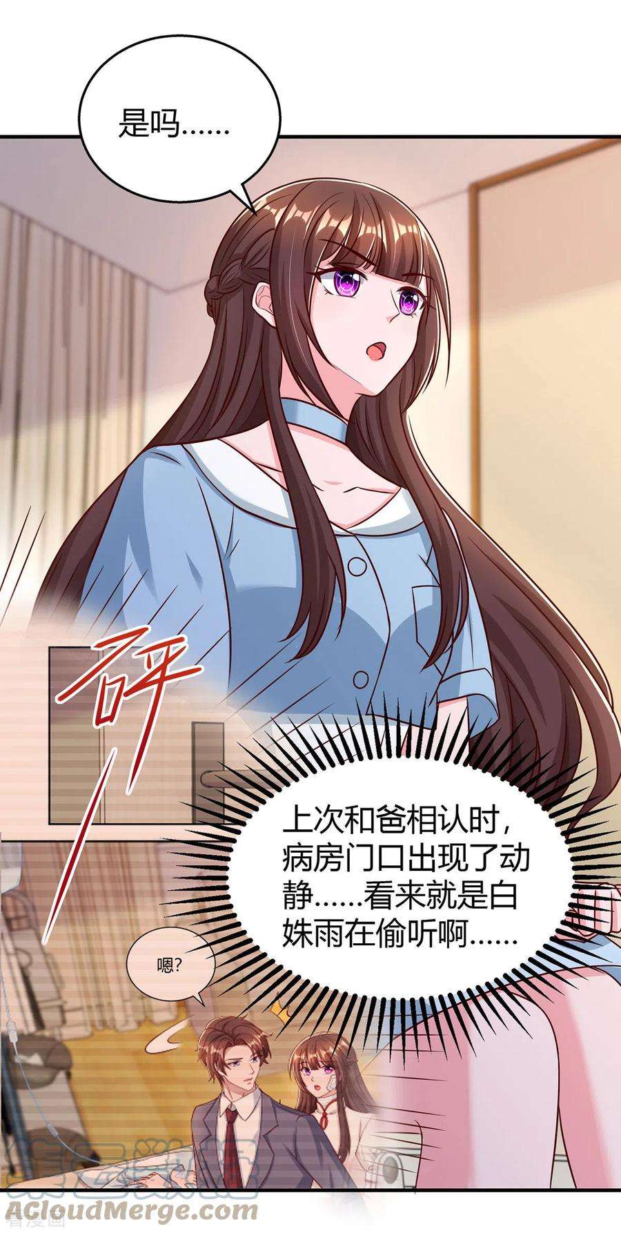 霸道总裁求抱抱318话 她不能继承陆氏！