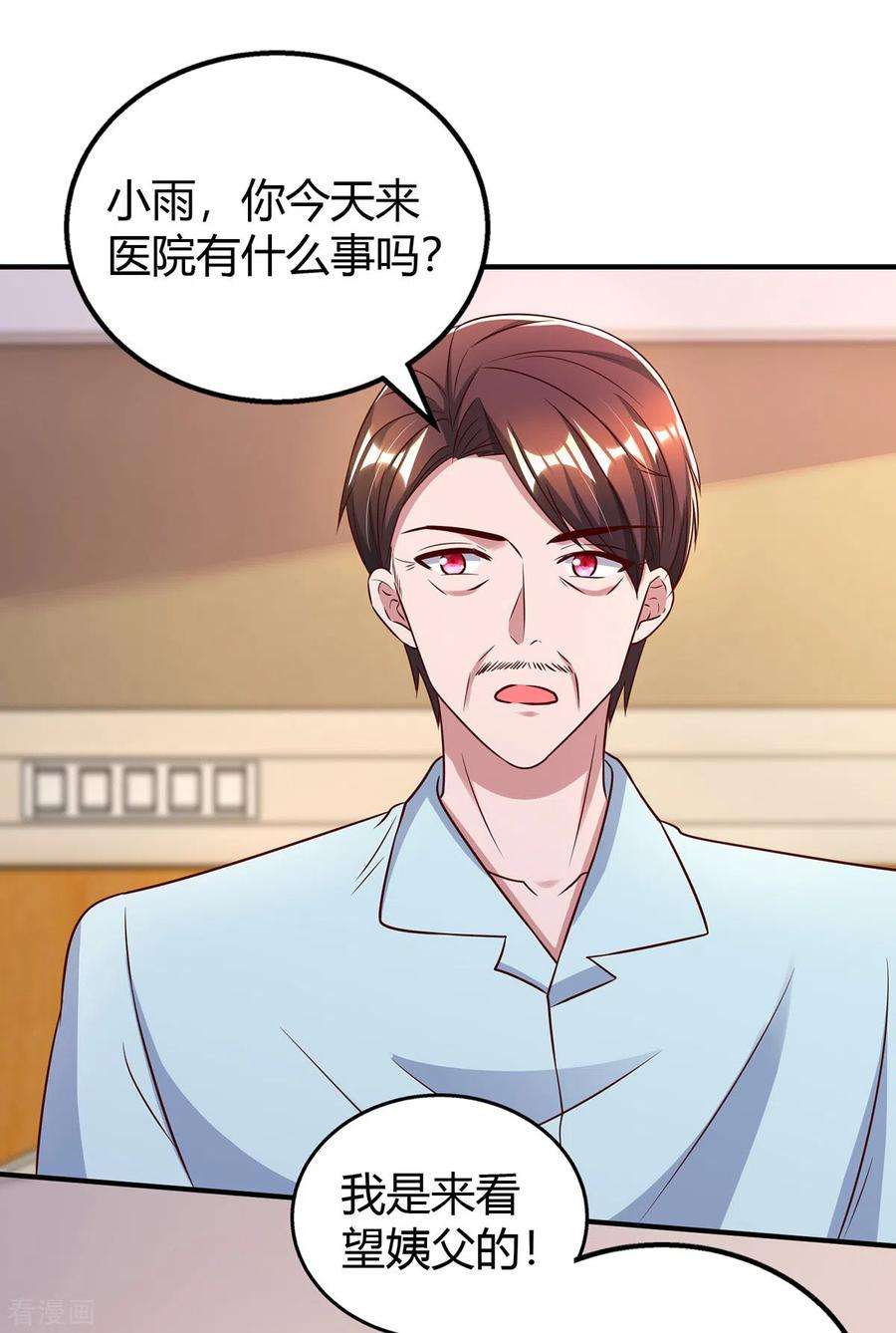 霸道总裁求抱抱318话 她不能继承陆氏！